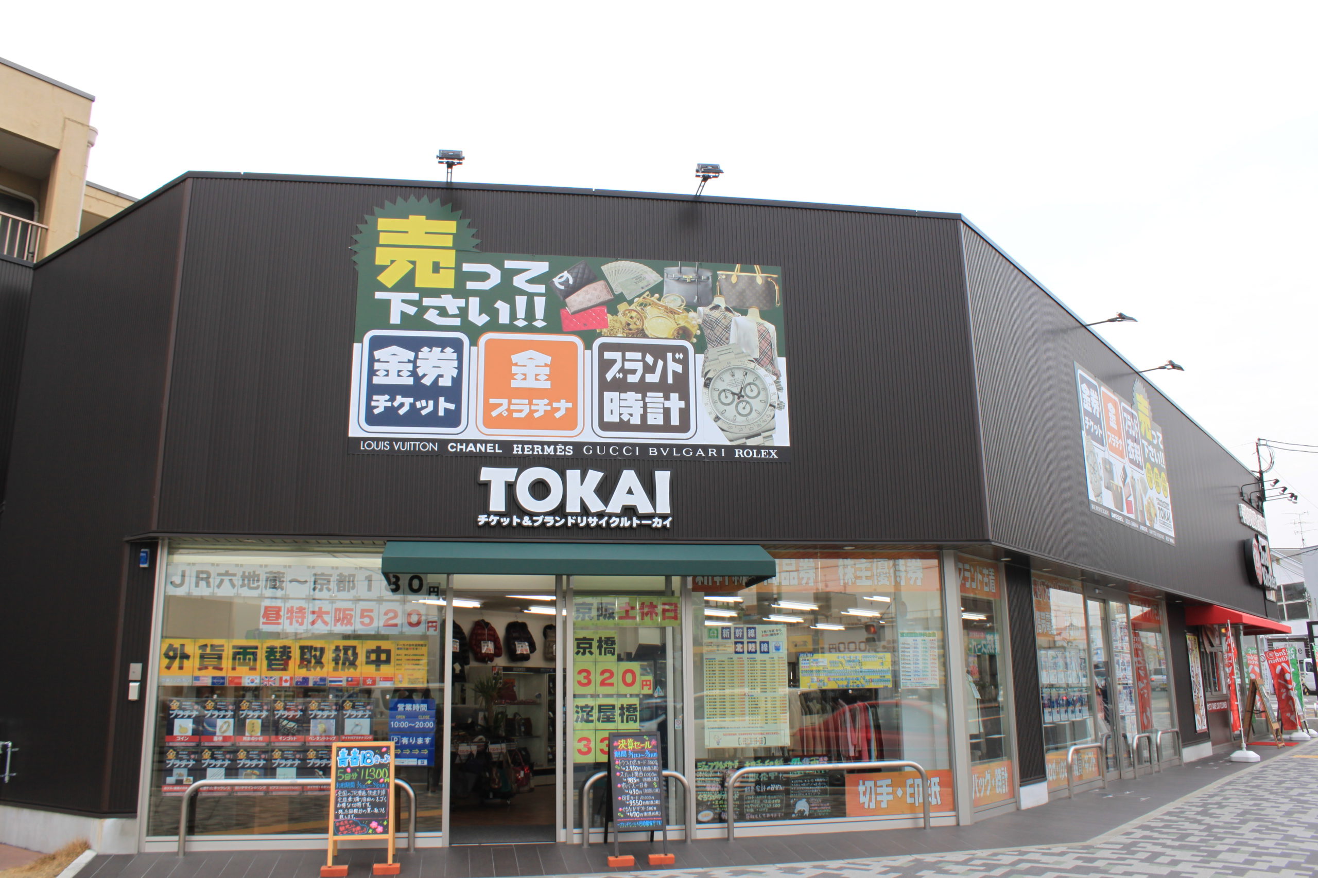 六地蔵店の写真(京都府宇治市)