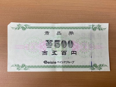 チケットベイシア　商品券　10万円分