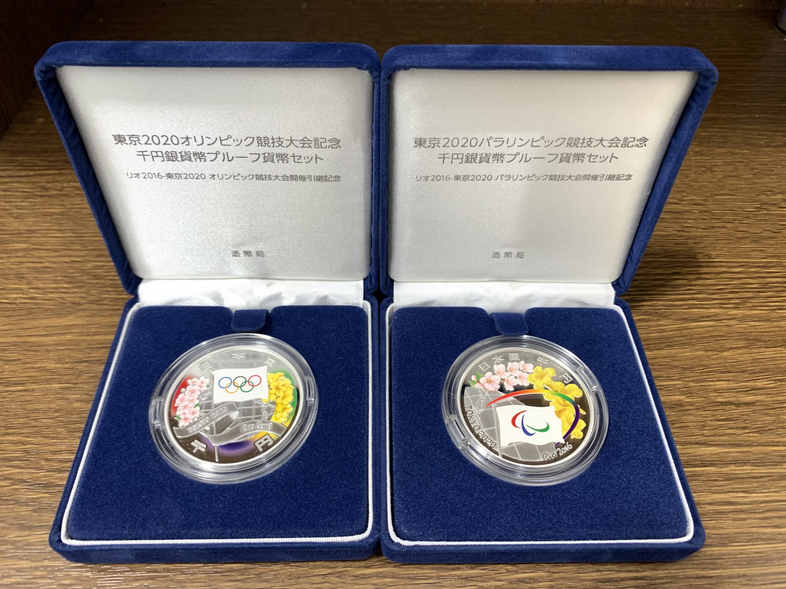 【レア】東京2020 オリンピック パラ競技大会千円銀貨幣【コンプリート】